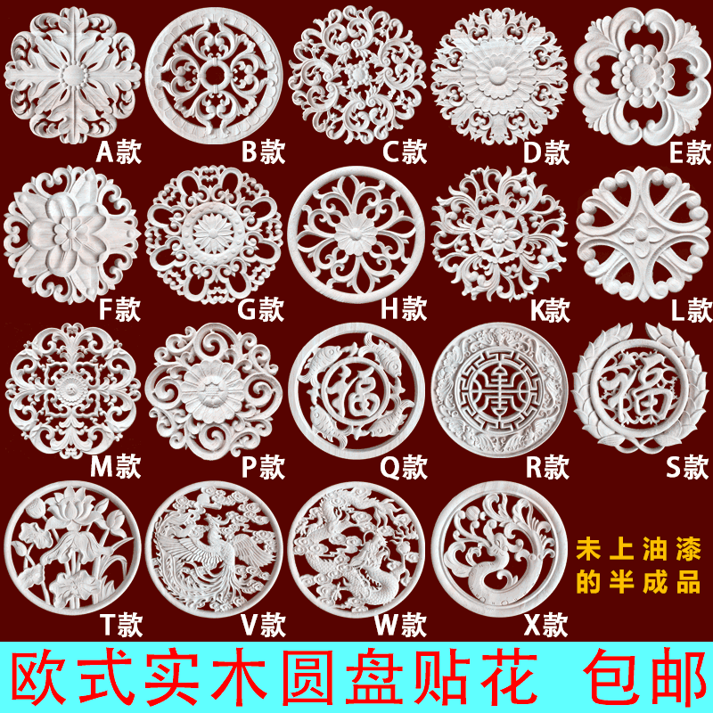 Solid wood hollow carving European style carved decoration wood carving applique door heart flower disc wood carving piece round round flower