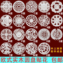 Solid wood hollowed-out carved flower European-style carved decoration wood carving applique with flower door heart-shaped flower disc wood carving flower sheet round round flower