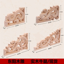 Solid wood horn flower cow leg bird nest passageway components Dongyang wood carving antique construction Chinese decoration doors and windows factory direct sales