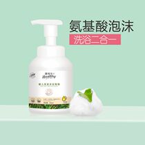 Kang Peisheng baby shampoo Bath bubble Newborn Baby Baby Baby shower shampoo mild wash two in one