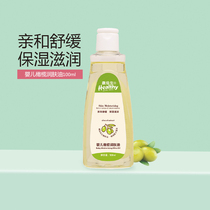 Kang Peisheng baby Olive oil newborn children touch oil pregnant women massage oil bbl oil natural plant protection moisturizing