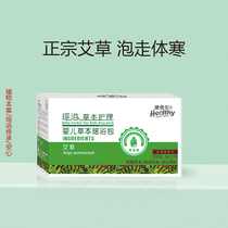 Kang Pei Sheng baby herbal Yao bath baby Chinese medicine bath bath liquid wormwood leaves young children health care wind cold spa