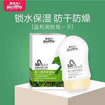 Kang Peisheng baby body moisturizing lotion moisturizing lotion newborn hydrating skin care children baby skin cream cream