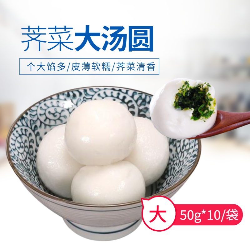 Chestnut Vegetable Large Soup Round Frozen Wild Vegetable Fresh Meat Handmade Soup Round Water Ink Glutinous Rice Flour Glutinous Rice Flour for Instant Snack 500g