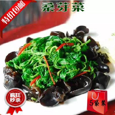 Aone Outer hotel special dishes Santender sprouts Fresh Mulberry Sprouts Frozen Mulberry Fresh Tip Frozen Mulberry mulberry leaf vegetables