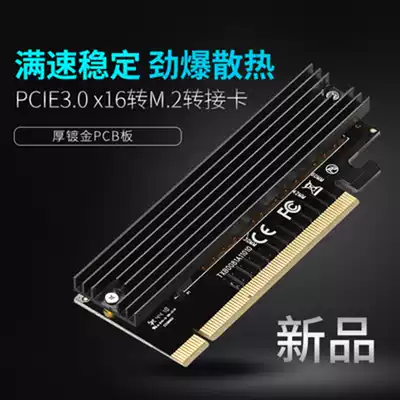 M 2 to PCIE3 0 Computer High-speed Expansion card X16 Solid State Drive Adapter card NVME Adapter card 