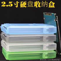 2 5-inch PP mobile hard drive box hard disk storage box hard disk pp box hard disk glue case hard disk protective sleeve