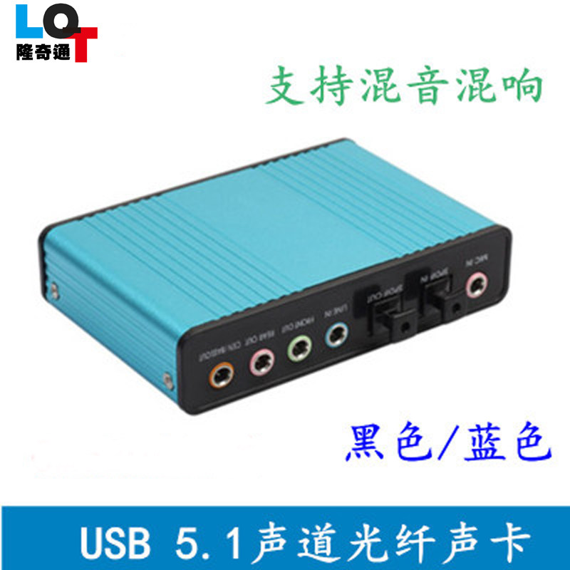 USB5 1 Optical fiber sound card Internet YY Recording game voice chat remix K Song Mixer External Connection Sound Card