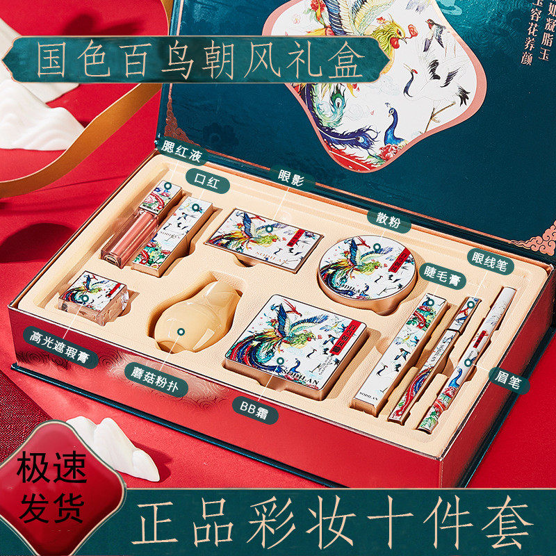 Lan Li newbie cosmetics makeup beauty set beginner full gift box combination lipstick cushion combination women