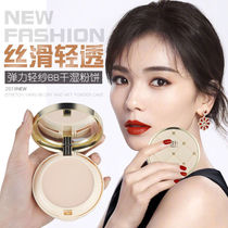 France Lanery Double Layer Powder Cake Set Makeup Powder Bulk Powder Control Oil Waterproof Moisturizing Moisturizing Lasting No Demakeup Powder Bottom