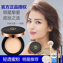 French Eland Pink Bottom Air Cushion Bb Cream Flawless Moisturizing Persistent Control Oil Without Demakeup Dry Leather Water Moisturizing Makeup Cc
