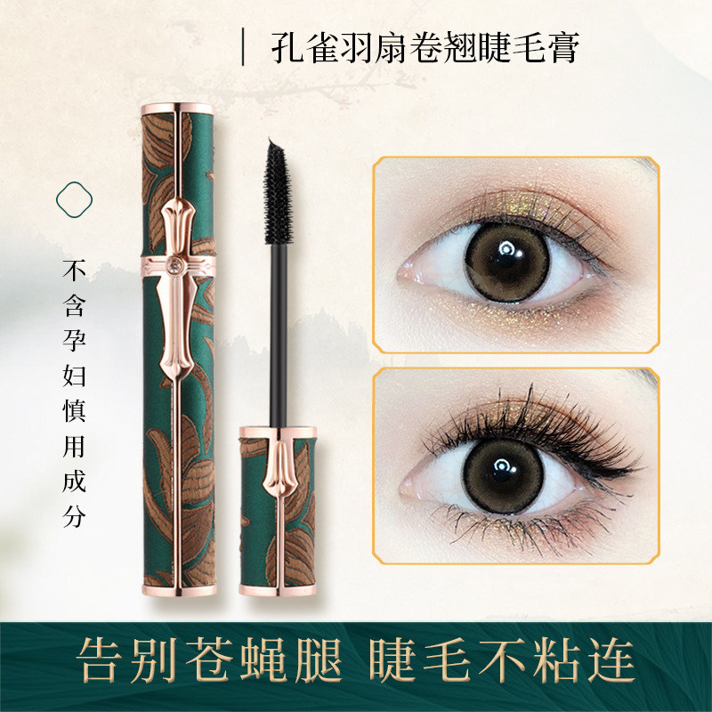 French Lanxi mascara waterproof slender long curly does not smudge does not take off makeup, lengthen encryption, explosion-proof big name
