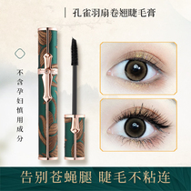 French lan mascara waterproof fiber long roll teething without fainting and no demakeup lengthened encrypted exploits big cards