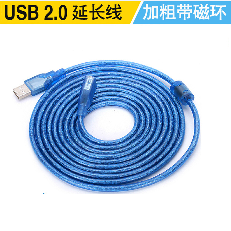 Computer USB extension cord 2 0 data wire U disc sliding mouse lengthened wire with shielded magnetic ring 1 m plus coarse public