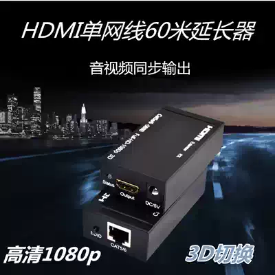 HDMI Network extender 4k HD network interface rj45 to HDMI single network cable 50 meters 100 meters signal amplifier