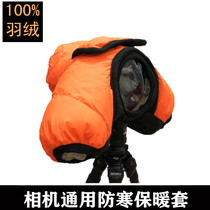 Junfigure Canon SLR camera cold cover 5D4 D850 90D warm cover winter outdoor antifreeze insulation cotton jacket