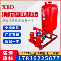 Stainless steel vertical multistage single stage fire hydrant spray pipe pressurised centrifugal water pump for fire-boosting and pressure-stabilizing equipment