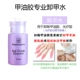 Dụng cụ nghệ thuật làm móng Rửa và loại bỏ Nước làm sạch Gel làm sạch Nước khô nhanh không gây thương tích Chai bấm móng tay Nghệ thuật làm móng Đặc biệt - Công cụ Nail