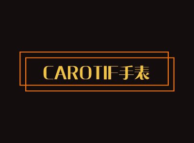 CAROTIF品牌手表拍卖的LOGO