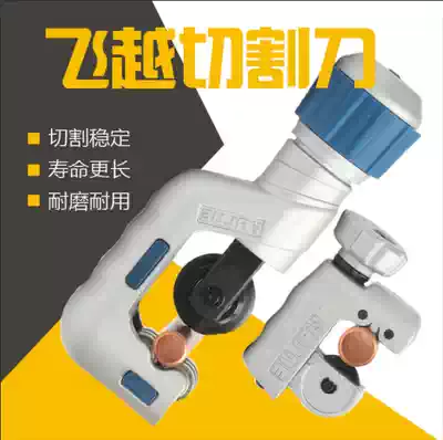 Flying over Cutter, copper tube, tube cutter, tube cutter, VTC-19 VTC-32 VTC-42 VTC-70