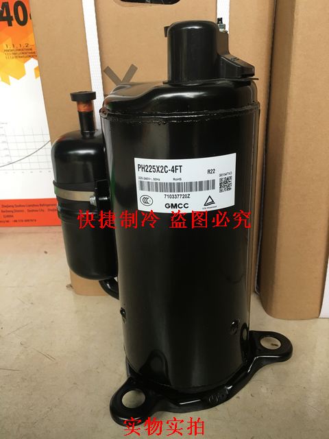 New original Toshiba compressor PH225 compressor 1.5 hp compressor PH225X2C-4FT