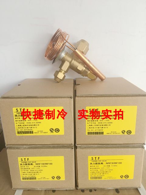 Upper Constant Heat Fluffy valve Refrigerated Cufluffy valve R22 Inner balance screw NRF3HW100 NRF5H NRF5H NRF10H