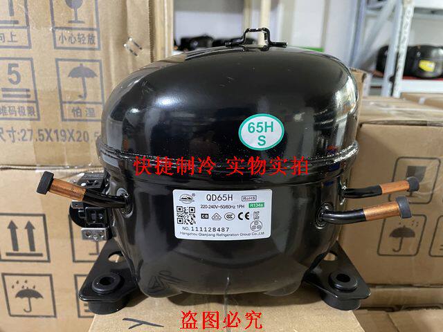 New original QD75H R134a 164W warranty for two years
