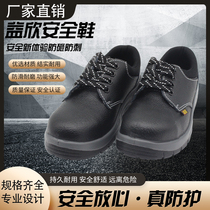 Yixin Safety Shoes Labor shoes men and women anti-slip anti-smashing ladle head anti-piercing genuine leather warm and breathable working shoes