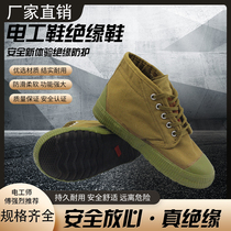 5kv Electrics Insulation Shoes Labor canvas warm and breathable high help men and women power high pressure single shoe cotton shoes Liberation Shoe