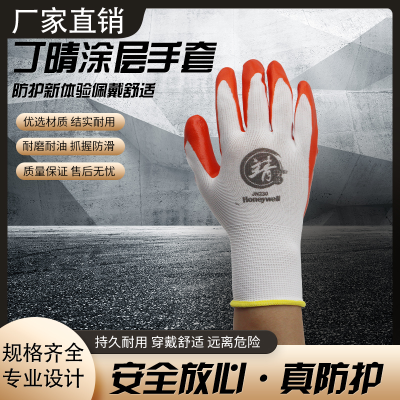 Honeywell Ding clear gloves abrasion resistant anti-slip decoration Construction Rene Orange Coated Labor Protection Gloves