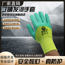 Helping Hand Shidin Clear Sparkling Gloves Rubber Gloves Labor wear resistant working mens rubber gloves Rao Pau Site