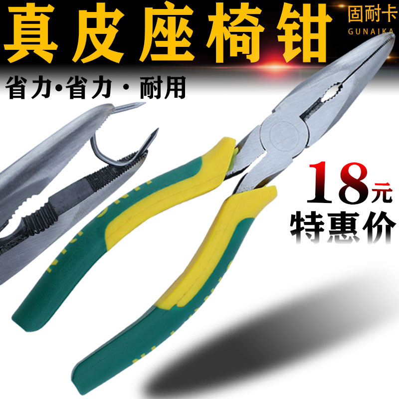 Pack leather seat caliper card stud U type nail C type nail pliers pointed nozzle pliers screw mount cushion cover tool