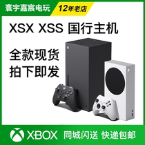 Microsoft Xbox Series S X Host XSS XSX ONE S 4K Games Host State Spot Flash