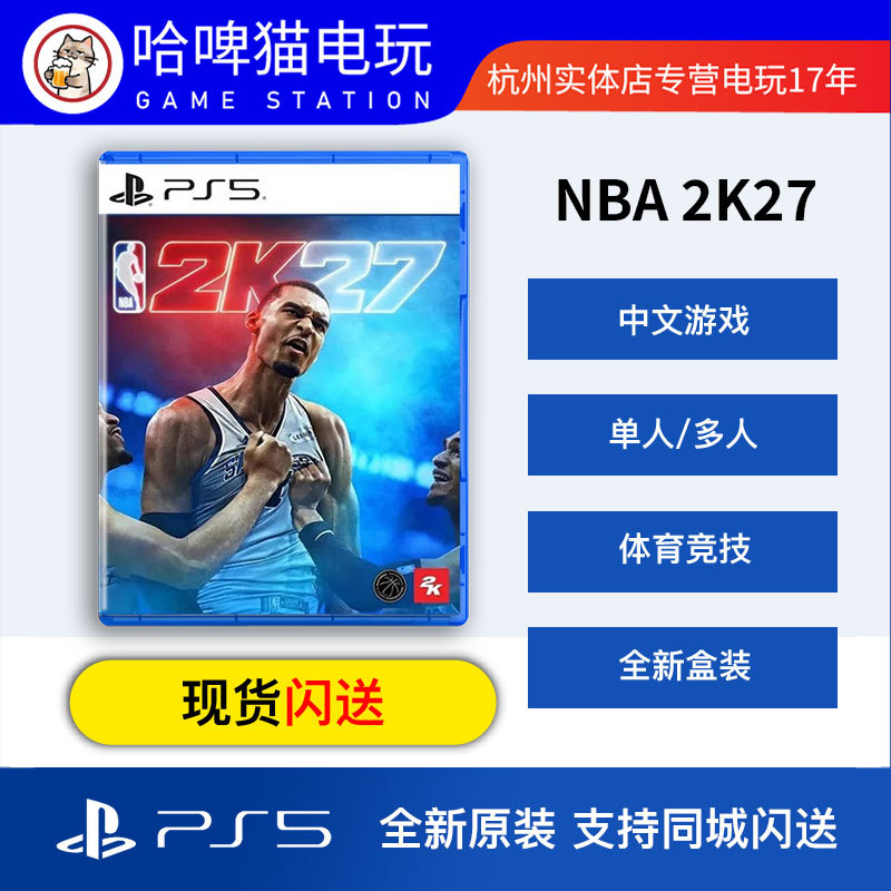 Sony Ps5 Game Nba2K27 American Basketball Nba2027 Hong Kong Version Chinese Language Edition First Release Edition In-Stock Fast Delivery Sony Ps5 Game Nba2K27 American Basketball Nba2027 Hong Kong Version Chinese Language Edition First Release Edition In-Stock Fast Delivery