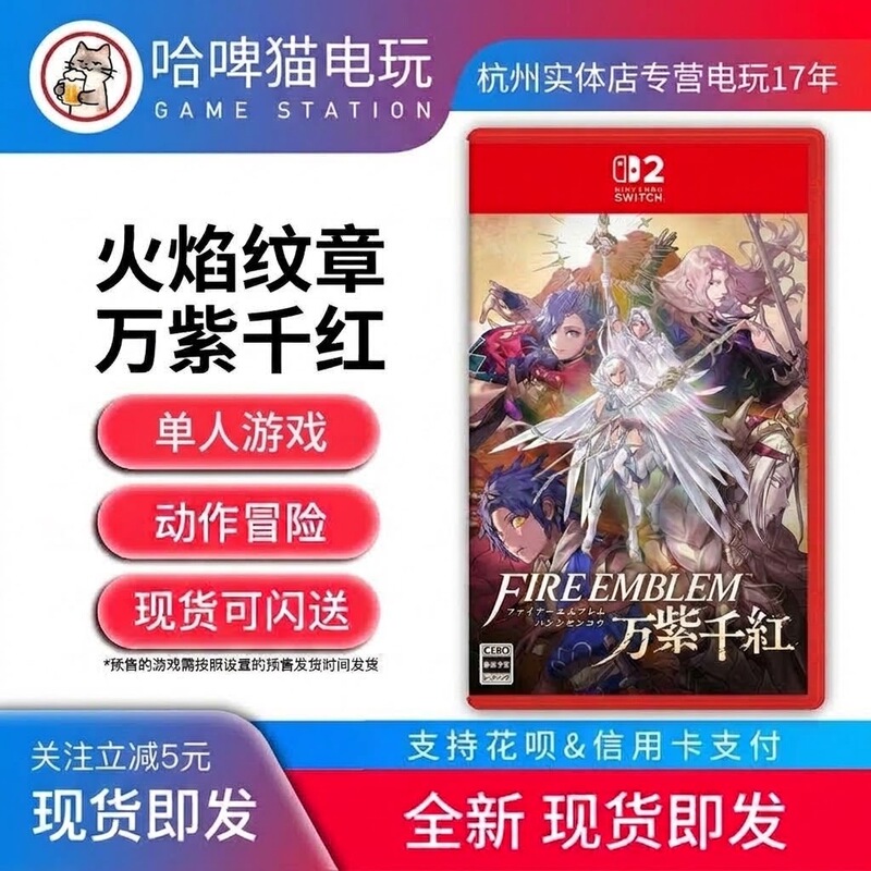 Ns2 Game Fire Emblem: Fortune's Weave9 Ns2 Game Fire Emblem: Fortune's Weave9