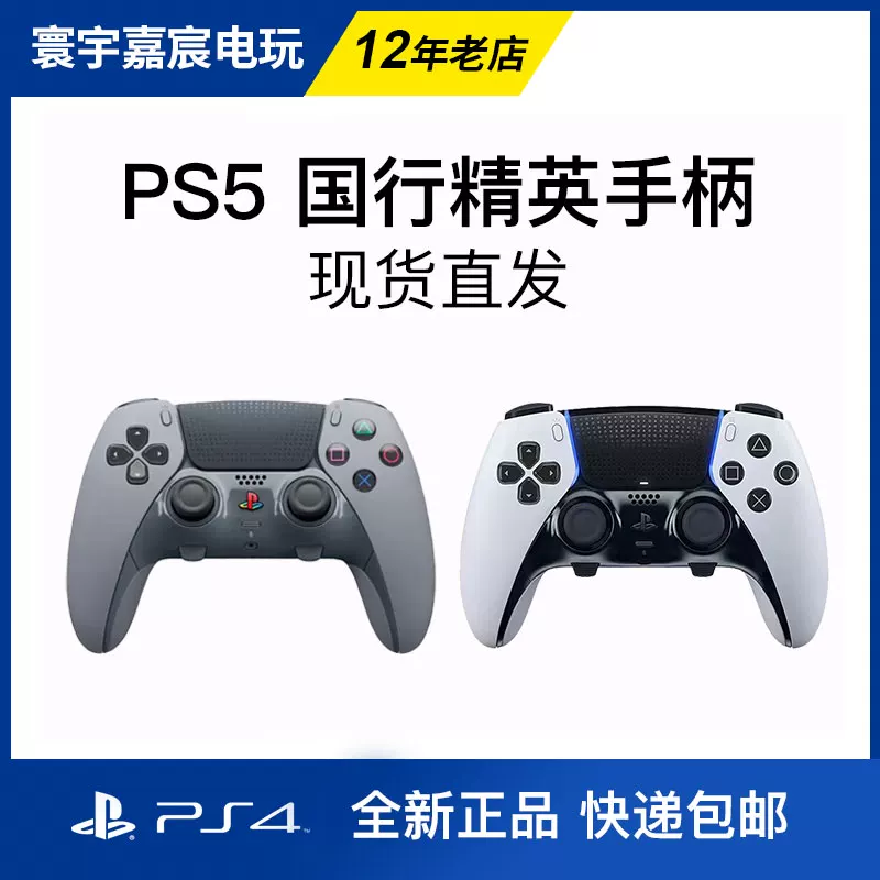 Беспроводной геймпад PlayStation Edge 30th Anniversary Limited для PS5 Elite-ручка Sony PS5