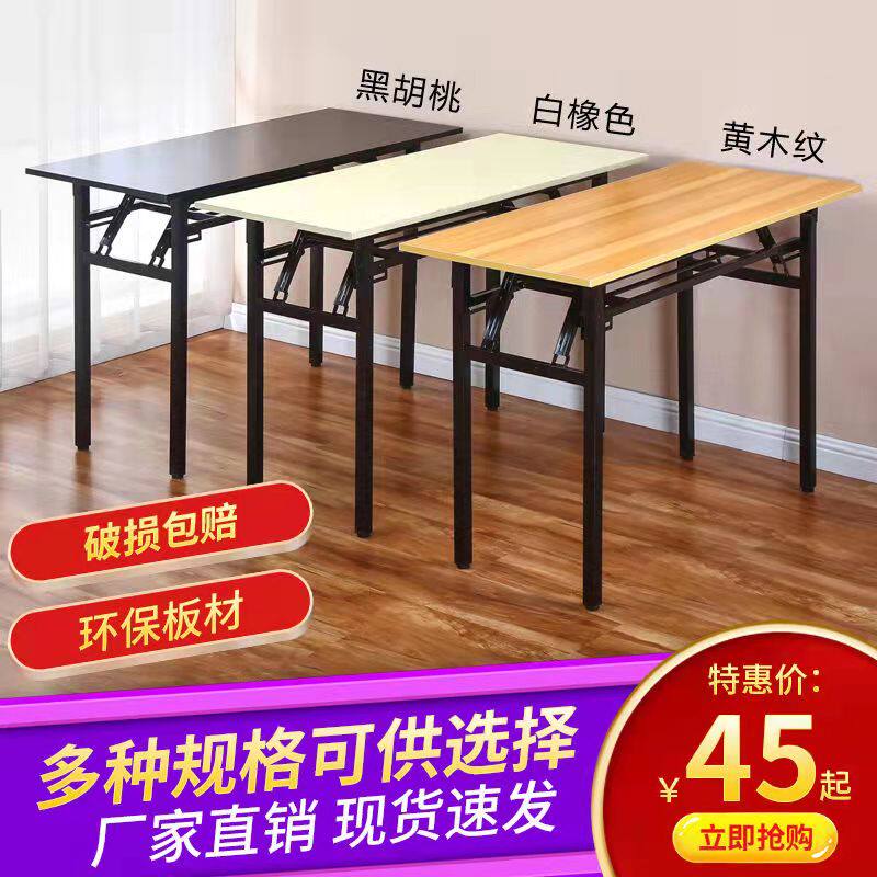Simple folding table rectangular training table set stall table outdoor learning desk conference strip table dining table IBM table