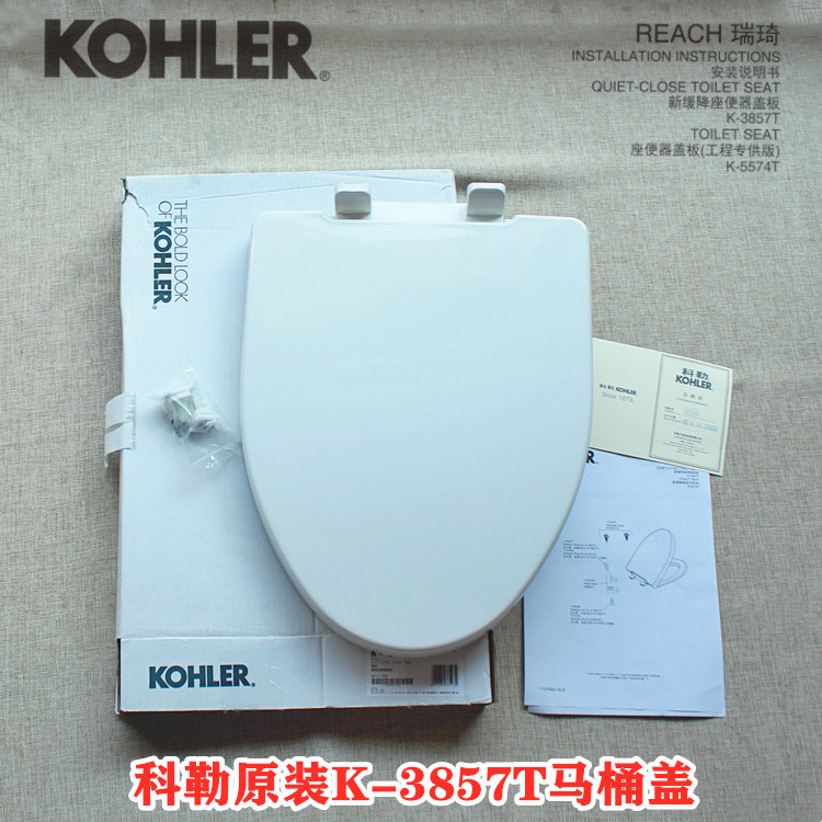 Kohler original fitting horse lid plate K-3857T-0 Ruiqi 38343991 slow down toilet lid Category 5 cyclone