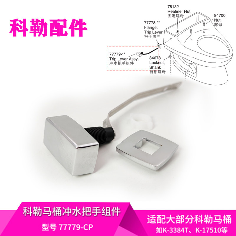 Sit toilet toilet tank button wrench 7779 hands flush switch 338437223386