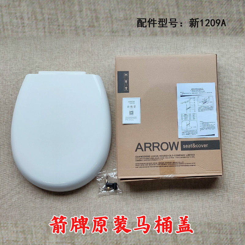 ARROW Arrows HORSE LID BOARD ORIGINAL AB1209A Home thickened Horse lid U shape mute Descending Seat Ring