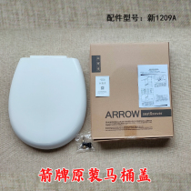 ARROW Arrow card Toilet Lid Plate Original AB1209A Home thickened Sitting cover U shape mute Descending Seat Ring