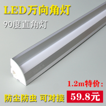 led corner lamp wall corner lamp 90 degree living room inner angle right angle fluorescent light integrated strip lamp universal bracket lamp
