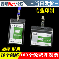 Dizhi transparent waterproof soft breast card cover high quality thick 80C work card exhibition certificate certificate set