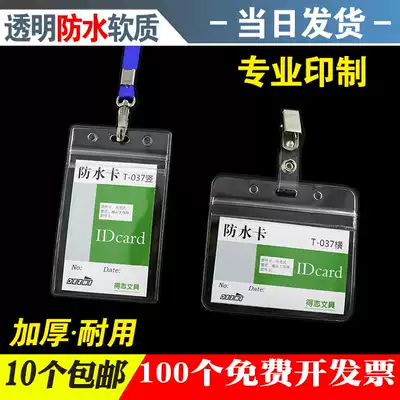 Dizhi transparent waterproof soft breast card cover high quality thick 80C work card exhibition certificate certificate set