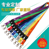 2 0cm fine print with straight insert buckle metal hook hanging rope certificate hanging rope sling rope sleeve hanging rope customizable logo