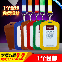 Dizhi high-quality double-layer leather breast card cover work permit certificate badge card lanyard work card sling card set employee