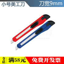 Del small art knife small paper cutter paper cutter plastic handmade knife paper cutter plastic knife cutter width 9mm