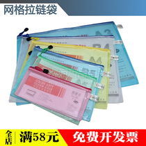 Grid zipper bag grid zipper bag transparent information bag ticket bag file bag B6 A5 B4 B4