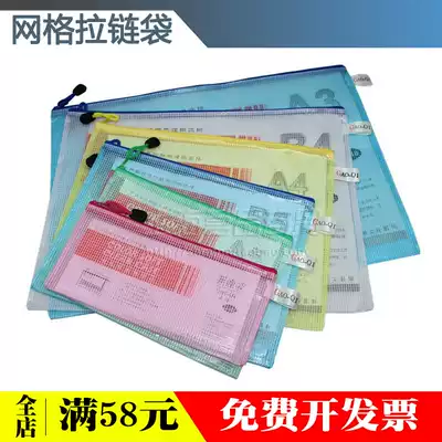 Grid zipper bag grid zipper bag transparent information bag ticket bag file bag B6 A5 B4 B4