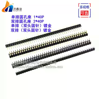 Single row double row round hole female seat round needle seat double round needle Seat 2 54mm gold plated row pin row female